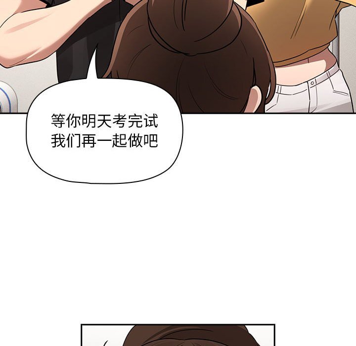 第111话 - 第97.jpg页