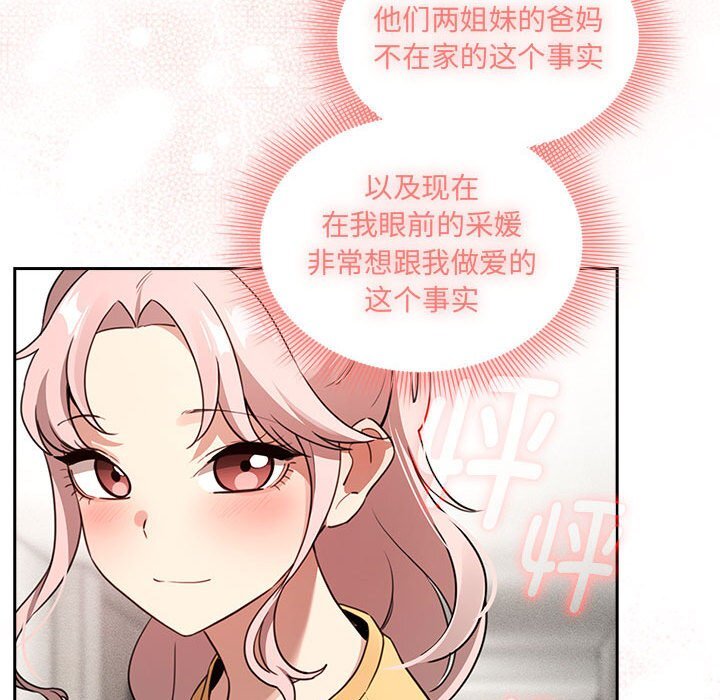 第111话 - 第118.jpg页