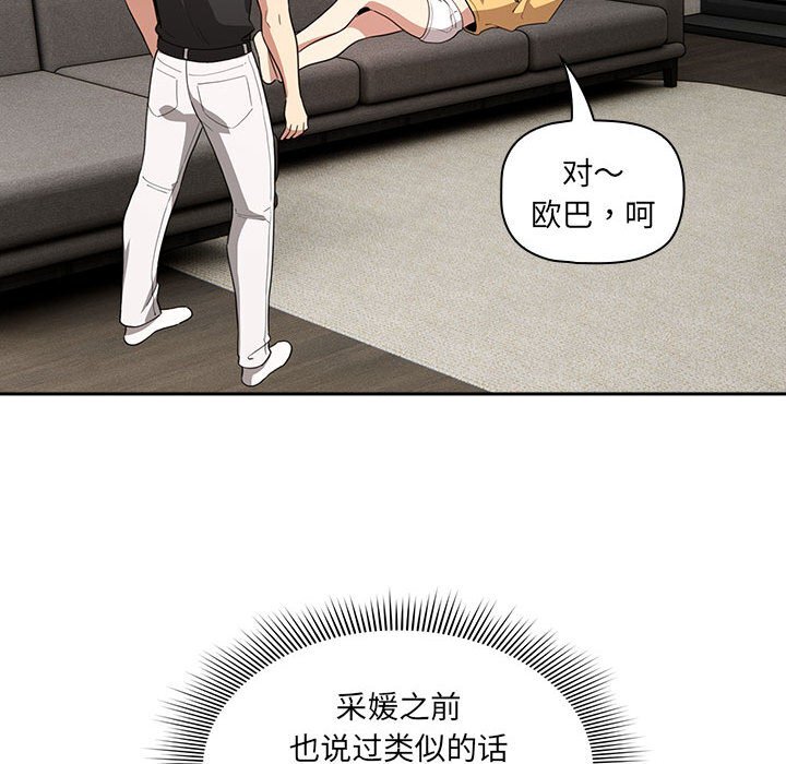 第111话 - 第130.jpg页