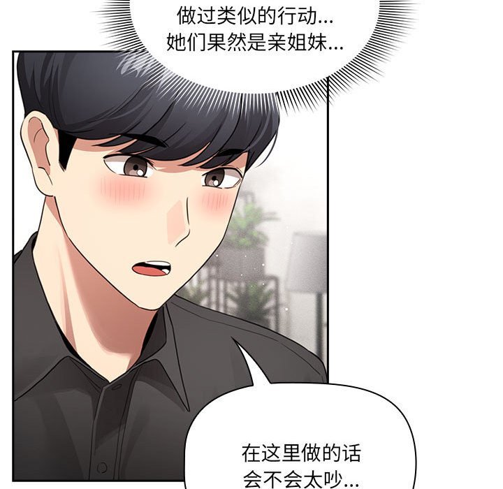 第111话 - 第131.jpg页