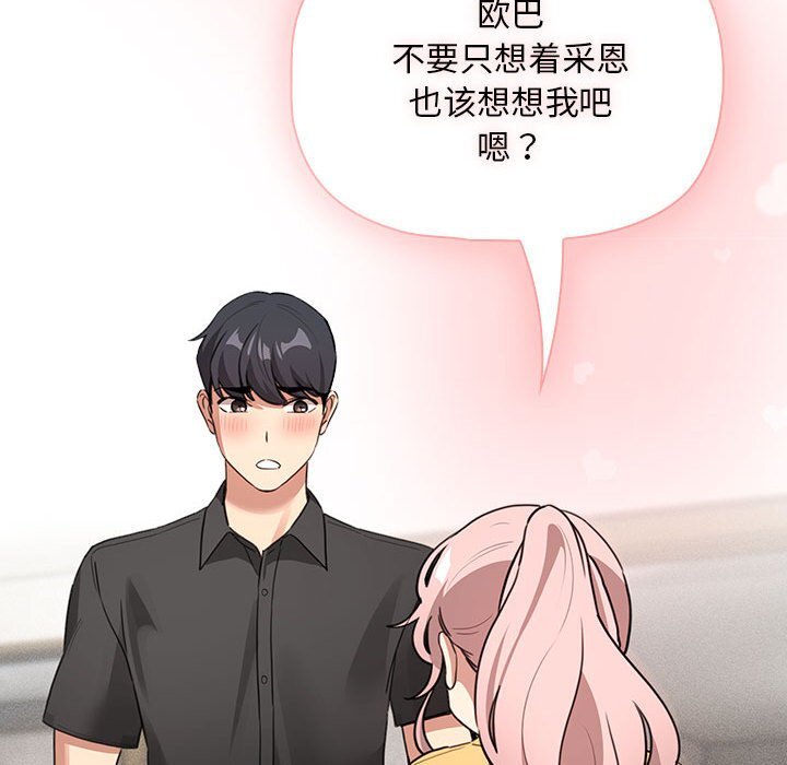 第111话 - 第136.jpg页