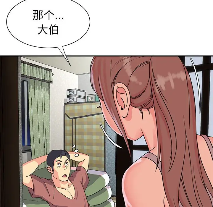 第11话 - 第61.jpg页