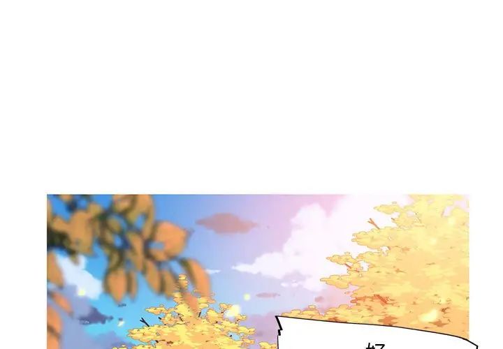 我的夢幻女友 第2话 第1页