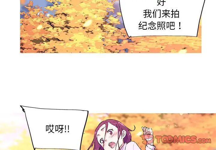 我的夢幻女友 第2话 第2页