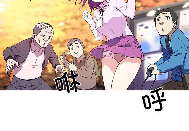 我的夢幻女友 第2话 第3页