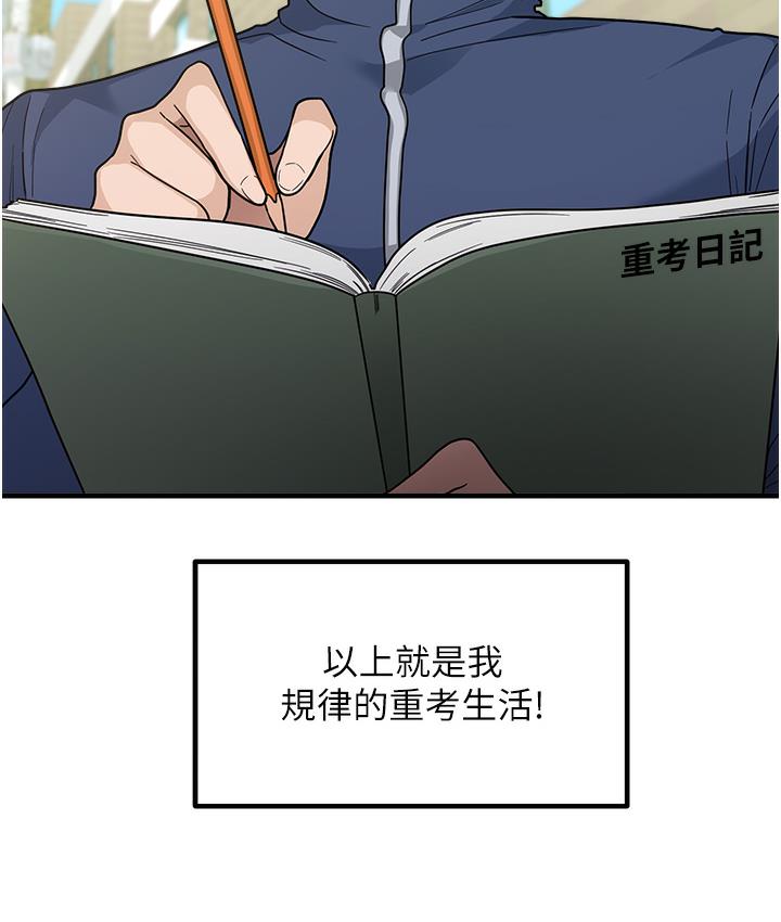 第1话-重考生的特别读书法 - 第14.jpg页