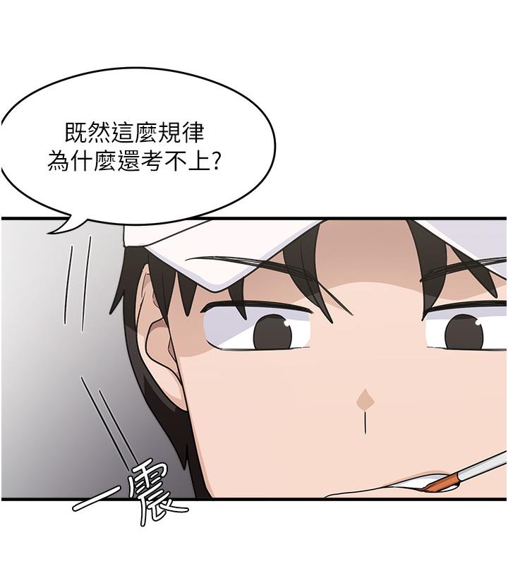 第1话-重考生的特别读书法 - 第15.jpg页