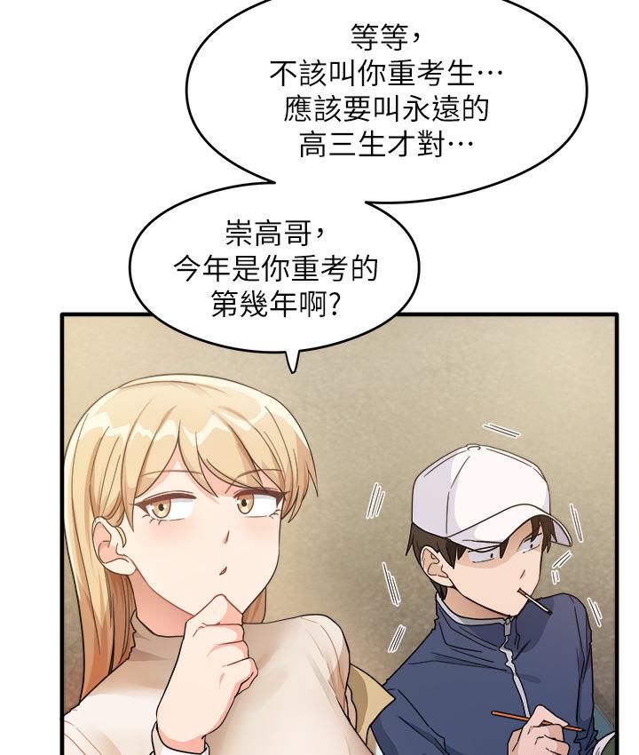 第1话-重考生的特别读书法 - 第20.jpg页