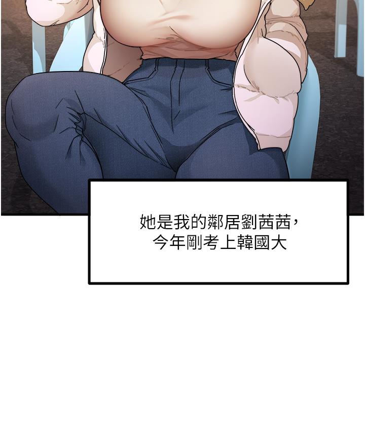 第1话-重考生的特别读书法 - 第25.jpg页