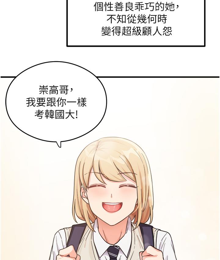 第1话-重考生的特别读书法 - 第28.jpg页