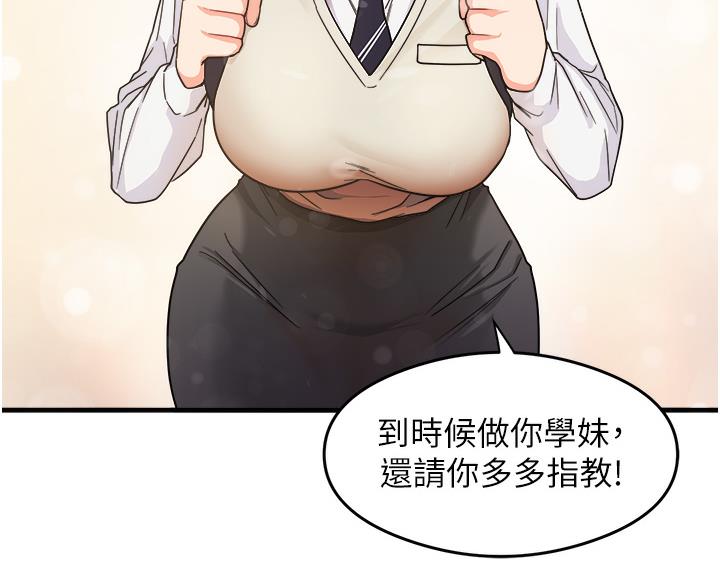 第1话-重考生的特别读书法 - 第29.jpg页