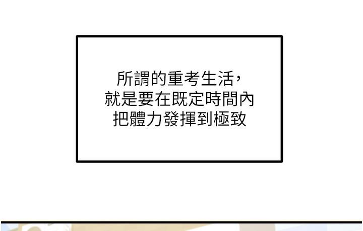 第1话-重考生的特别读书法 - 第33.jpg页