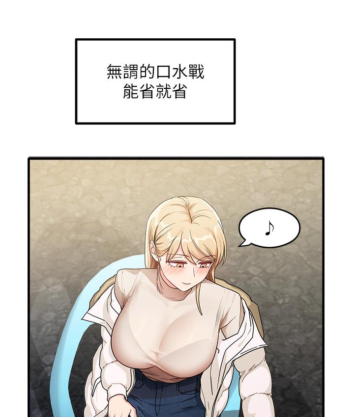 第1话-重考生的特别读书法 - 第35.jpg页