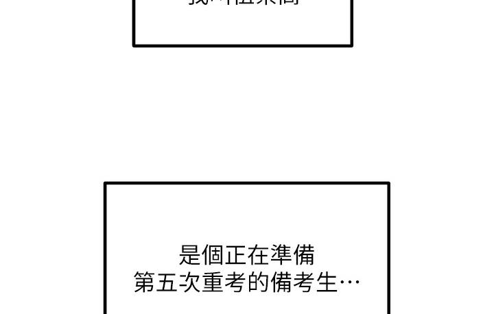 第1话-重考生的特别读书法 - 第37.jpg页