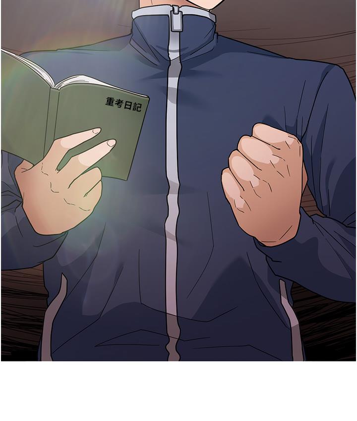 第1话-重考生的特别读书法 - 第40.jpg页
