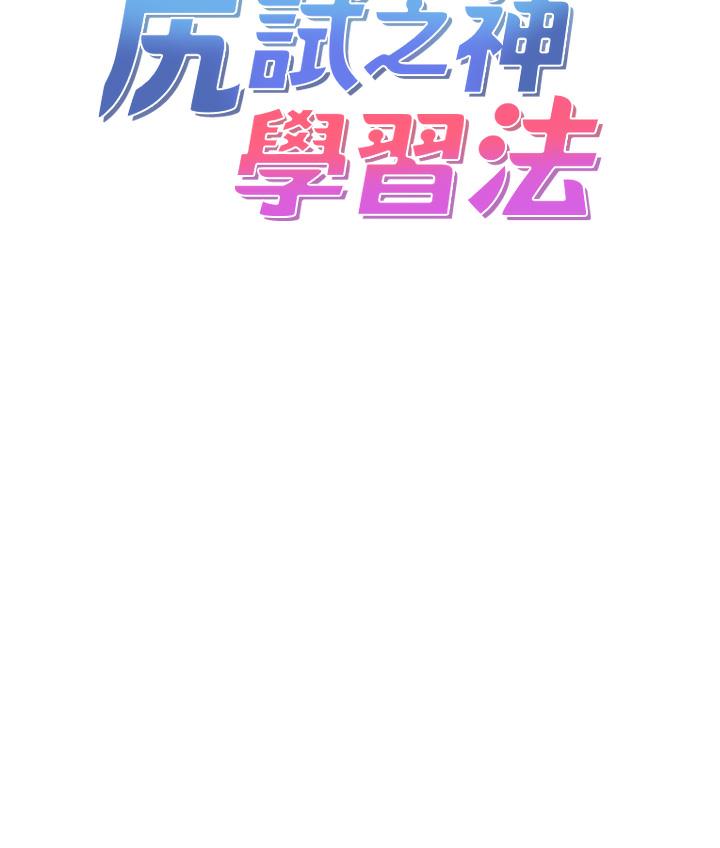 第1话-重考生的特别读书法 - 第42.jpg页