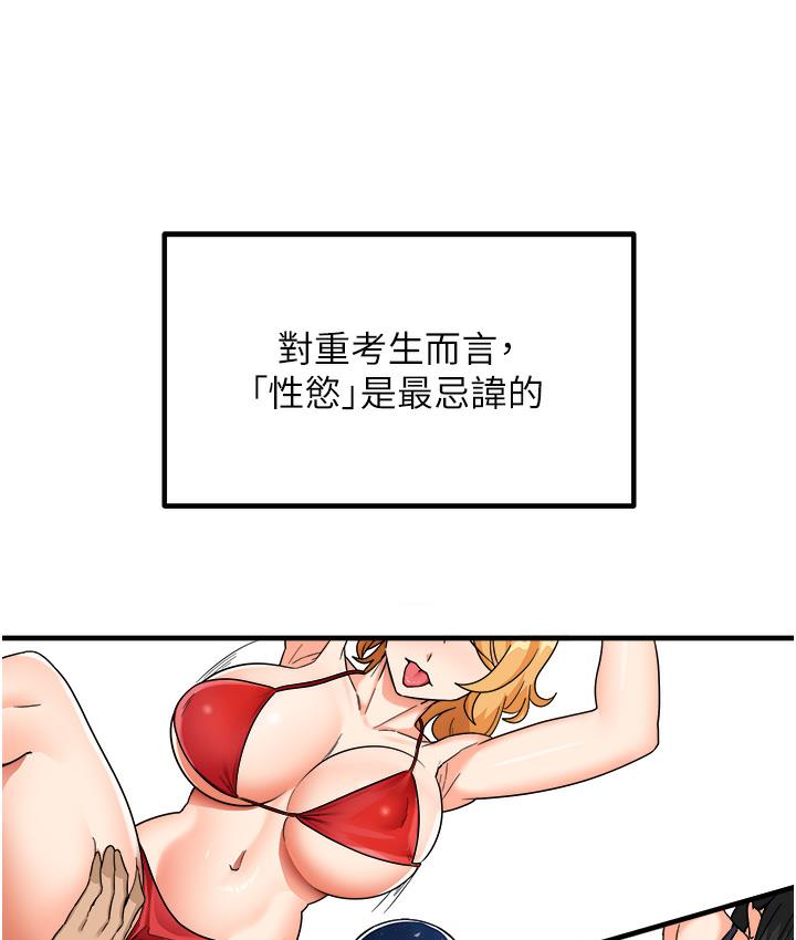第1话-重考生的特别读书法 - 第43.jpg页