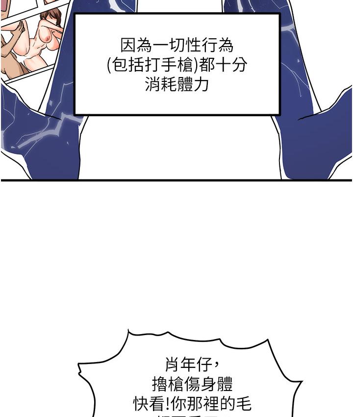 第1话-重考生的特别读书法 - 第45.jpg页