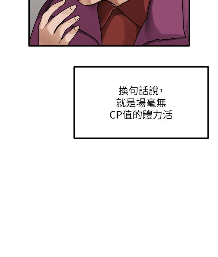第1话-重考生的特别读书法 - 第47.jpg页