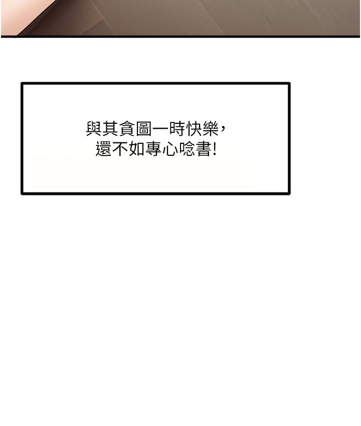 第1话-重考生的特别读书法 - 第49.jpg页