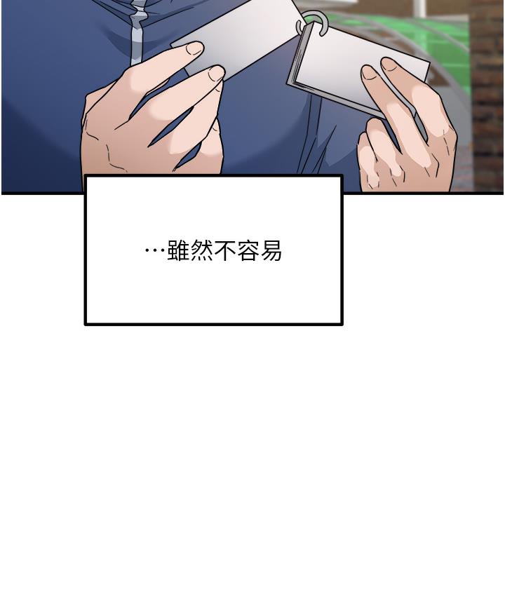 第1话-重考生的特别读书法 - 第53.jpg页