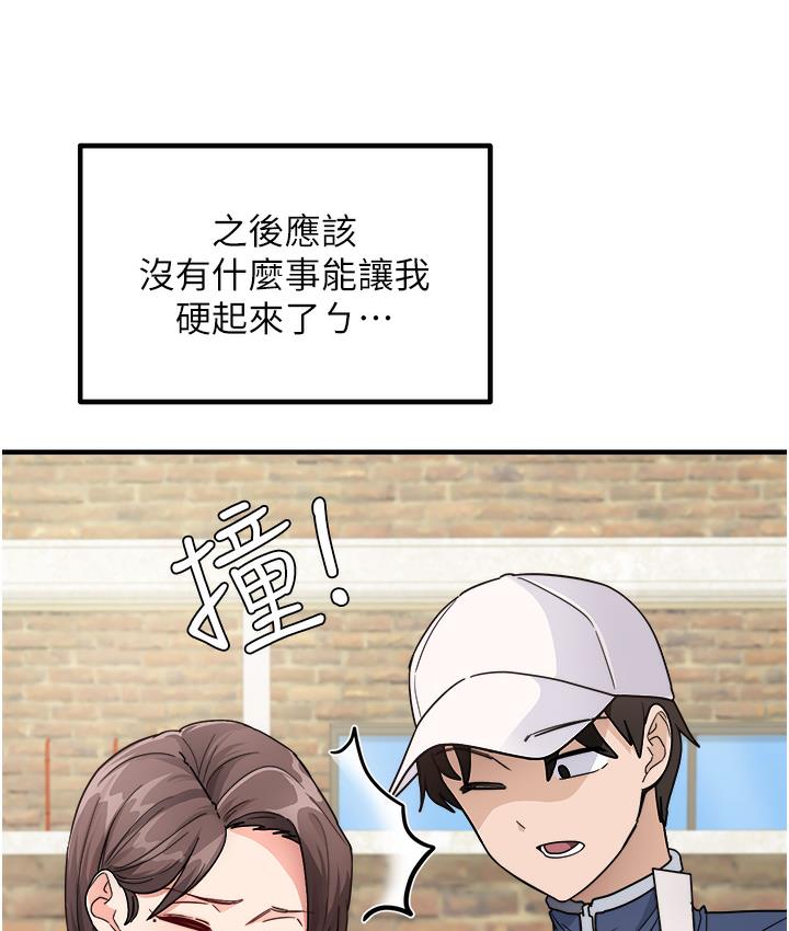 第1话-重考生的特别读书法 - 第56.jpg页