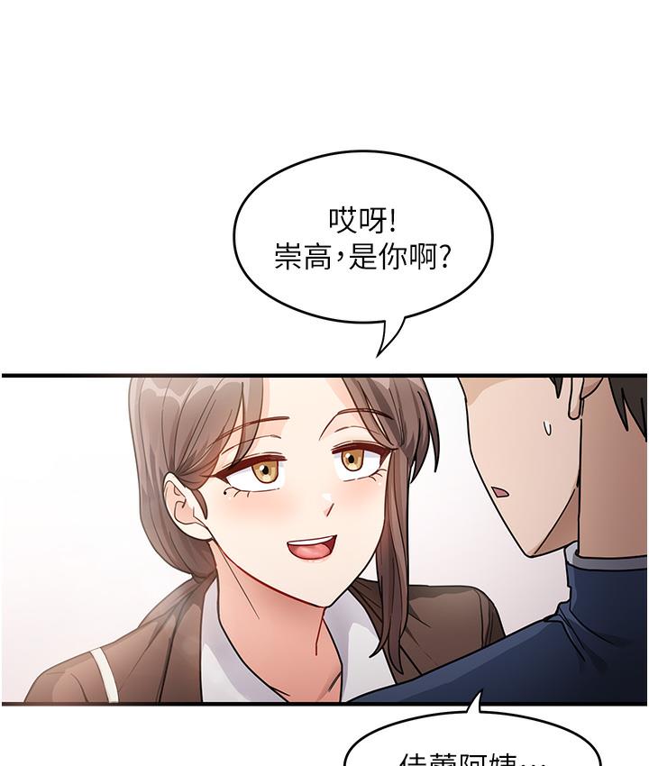 第1话-重考生的特别读书法 - 第60.jpg页
