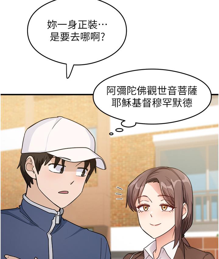 第1话-重考生的特别读书法 - 第64.jpg页