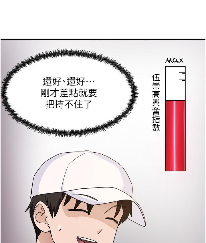 第1话-重考生的特别读书法 - 第69.jpg页