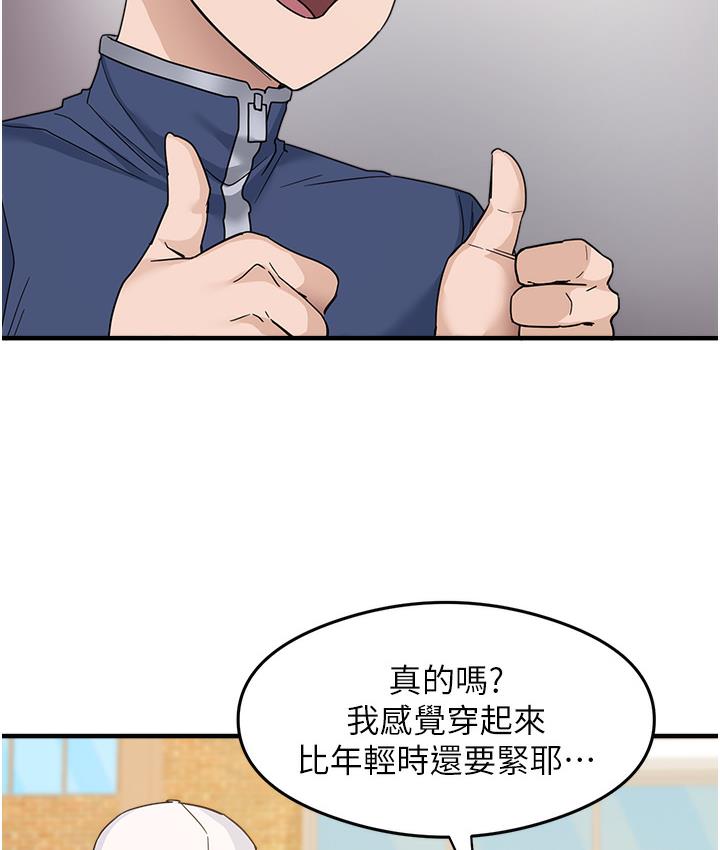 第1话-重考生的特别读书法 - 第70.jpg页
