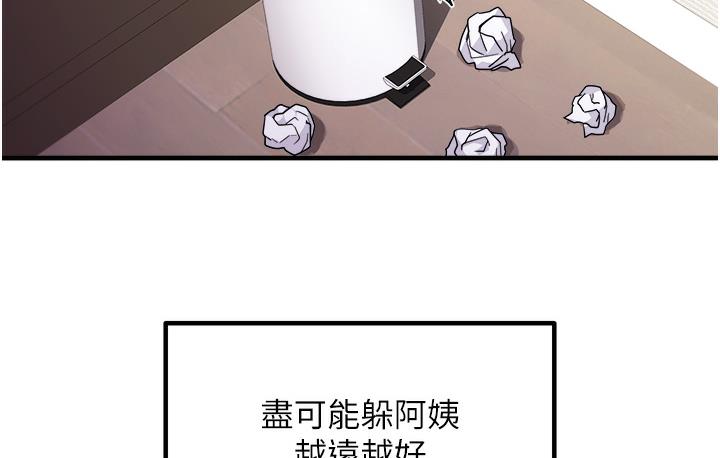 第1话-重考生的特别读书法 - 第80.jpg页