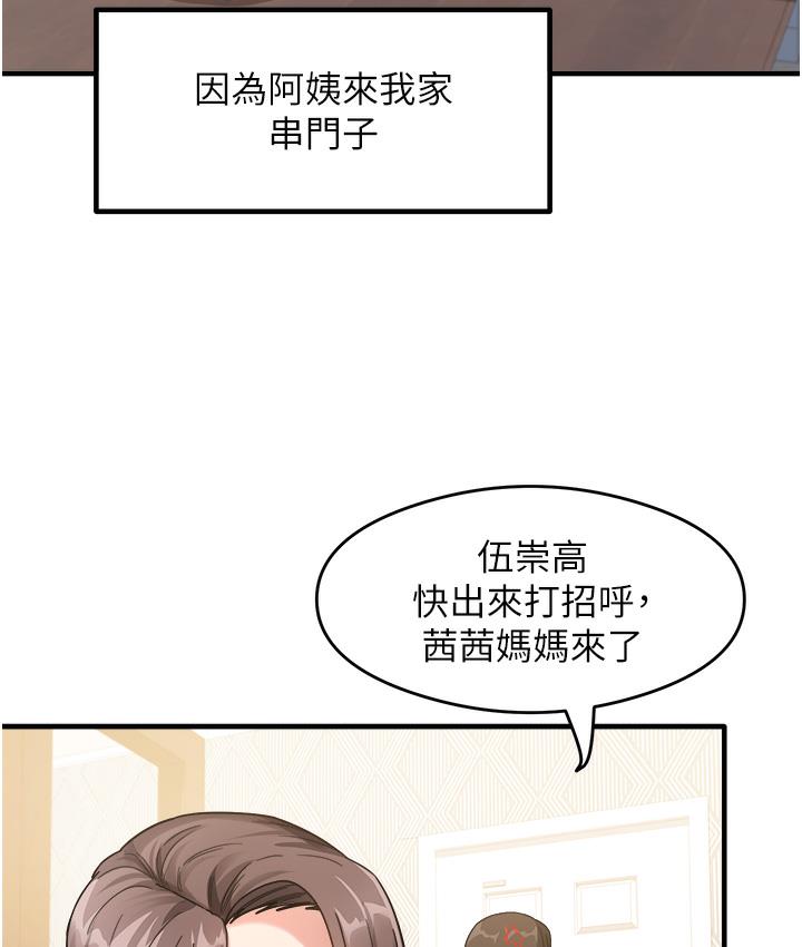 第1话-重考生的特别读书法 - 第85.jpg页