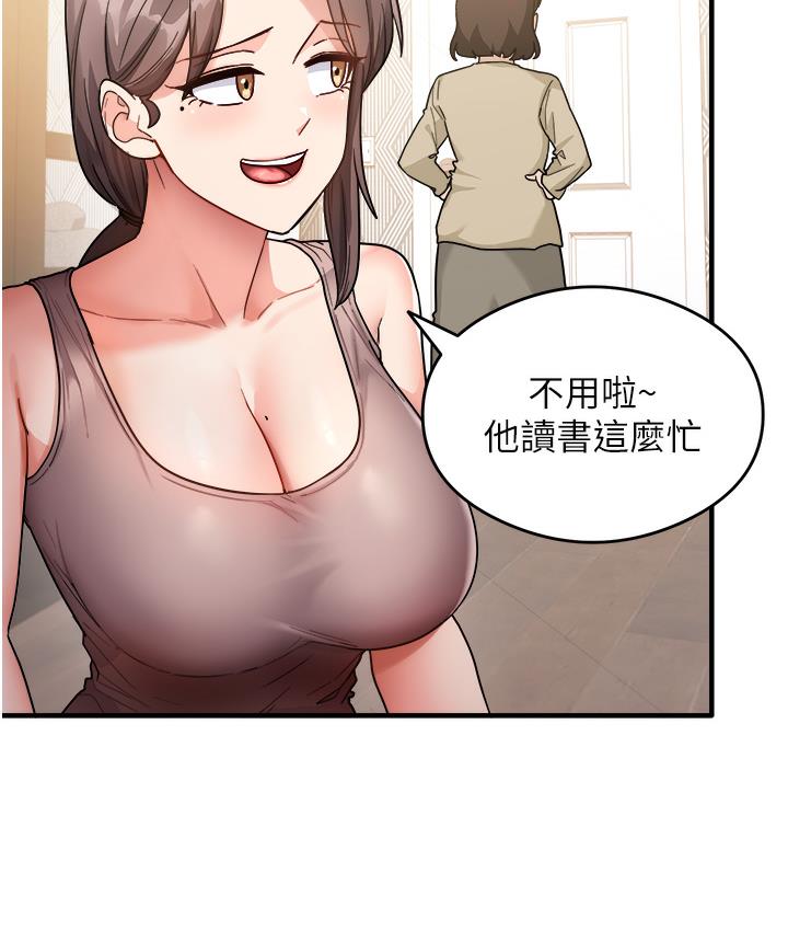 第1话-重考生的特别读书法 - 第86.jpg页