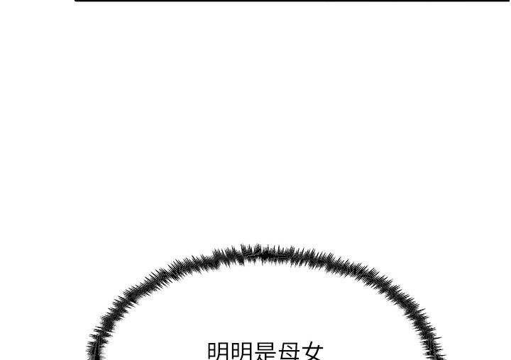 第1话-重考生的特别读书法 - 第88.jpg页