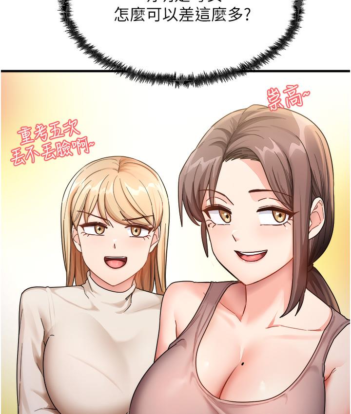 第1话-重考生的特别读书法 - 第89.jpg页