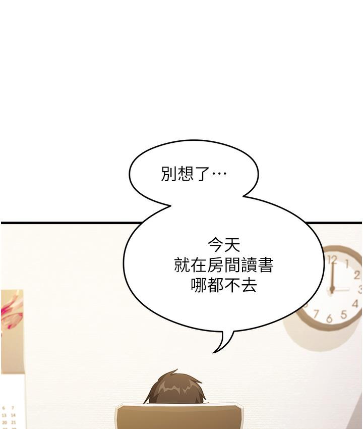 第1话-重考生的特别读书法 - 第91.jpg页