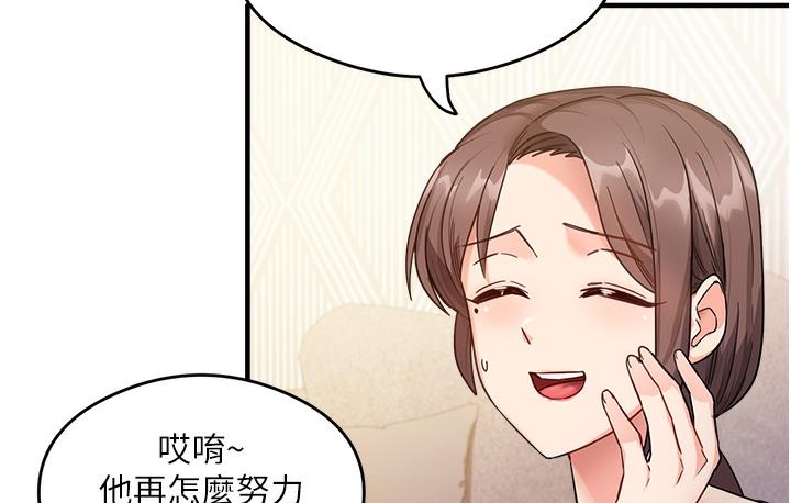 第1话-重考生的特别读书法 - 第98.jpg页