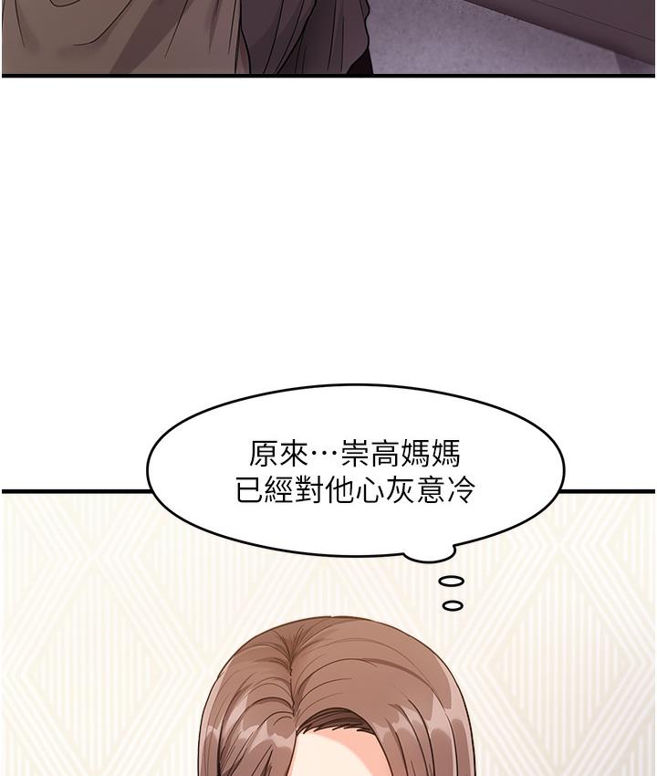 第1话-重考生的特别读书法 - 第101.jpg页