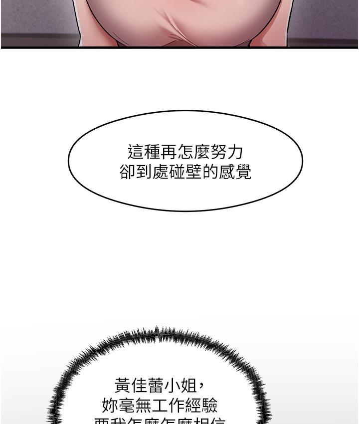 第1话-重考生的特别读书法 - 第103.jpg页
