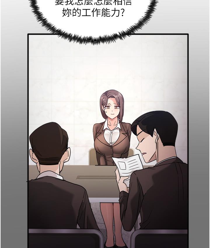 第1话-重考生的特别读书法 - 第104.jpg页