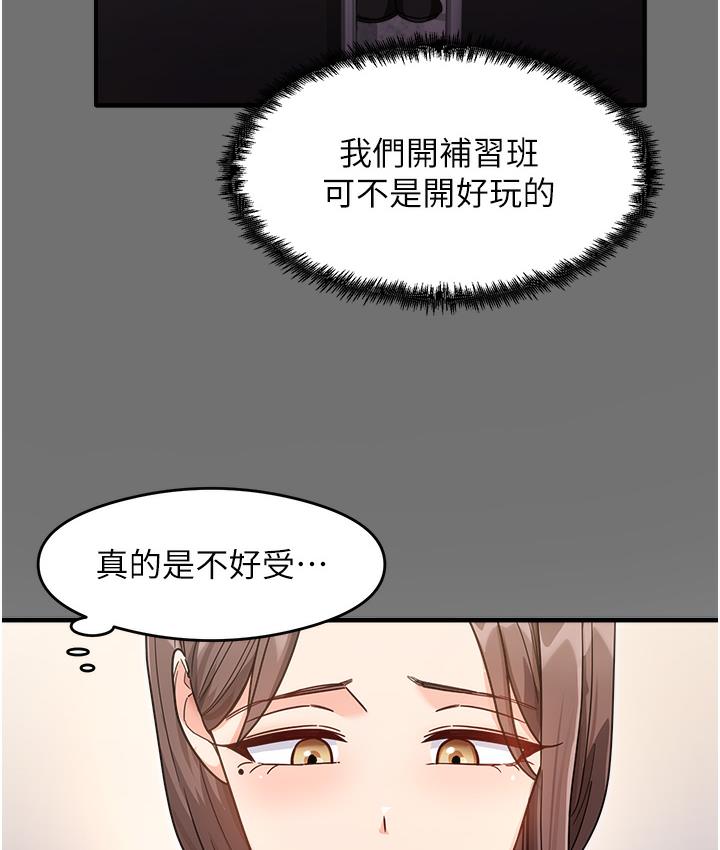 第1话-重考生的特别读书法 - 第105.jpg页