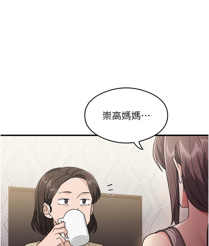 第1话-重考生的特别读书法 - 第108.jpg页