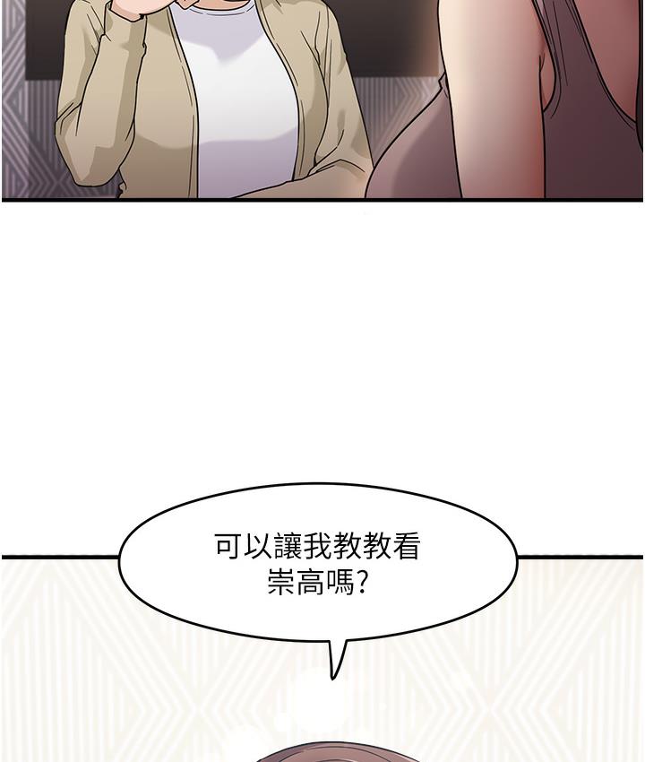 第1话-重考生的特别读书法 - 第109.jpg页
