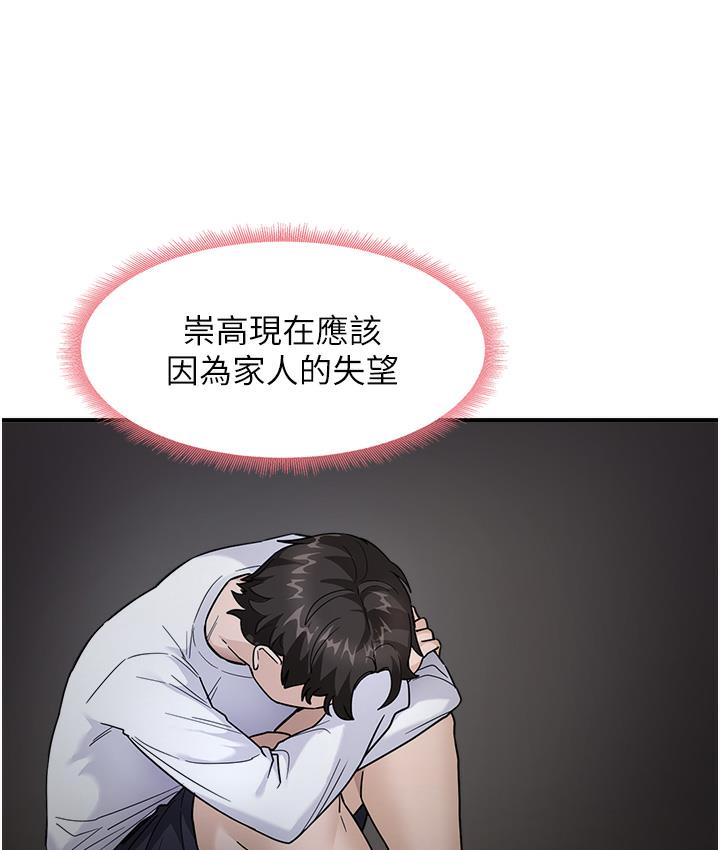 第1话-重考生的特别读书法 - 第112.jpg页