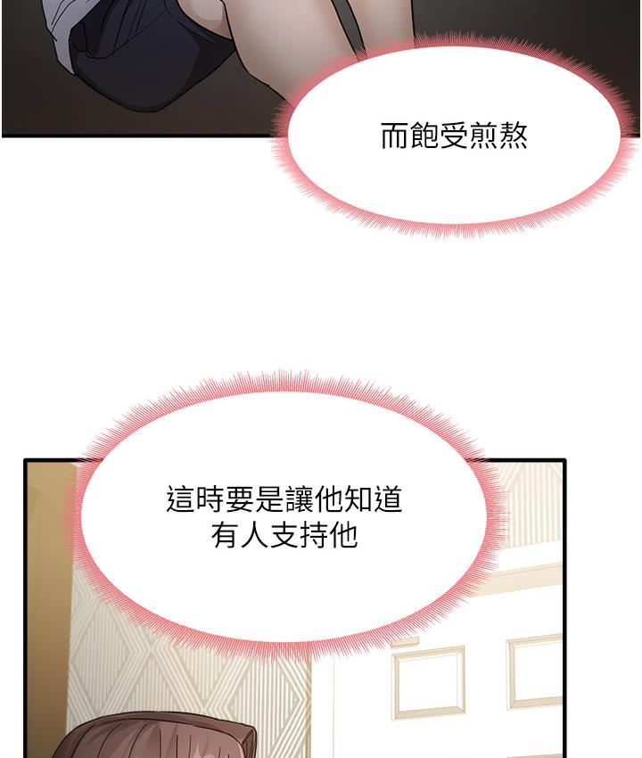 第1话-重考生的特别读书法 - 第113.jpg页