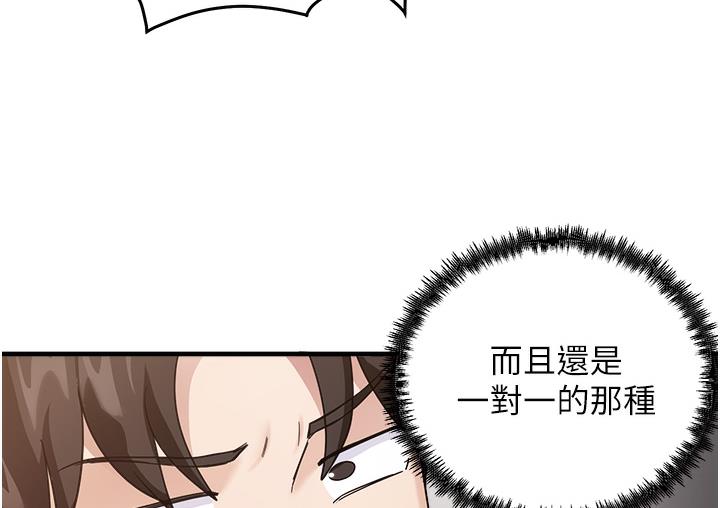第1话-重考生的特别读书法 - 第119.jpg页
