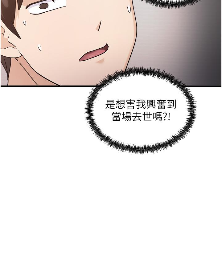 第1话-重考生的特别读书法 - 第120.jpg页