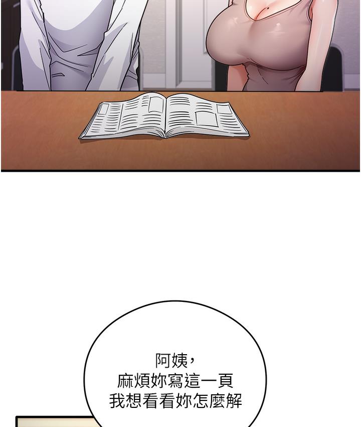 第1话-重考生的特别读书法 - 第122.jpg页
