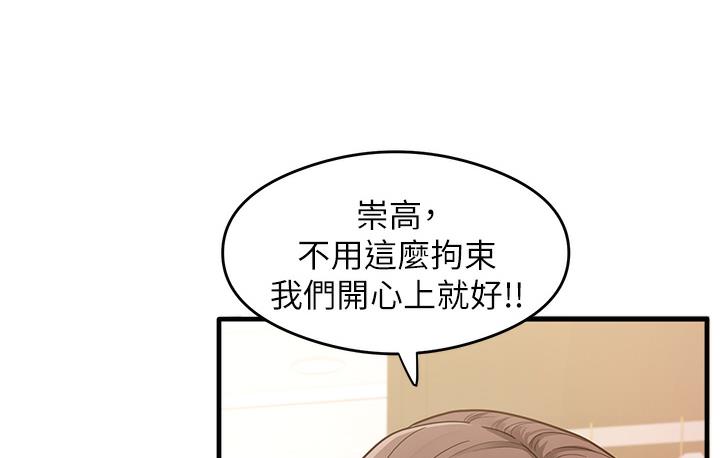 第1话-重考生的特别读书法 - 第124.jpg页