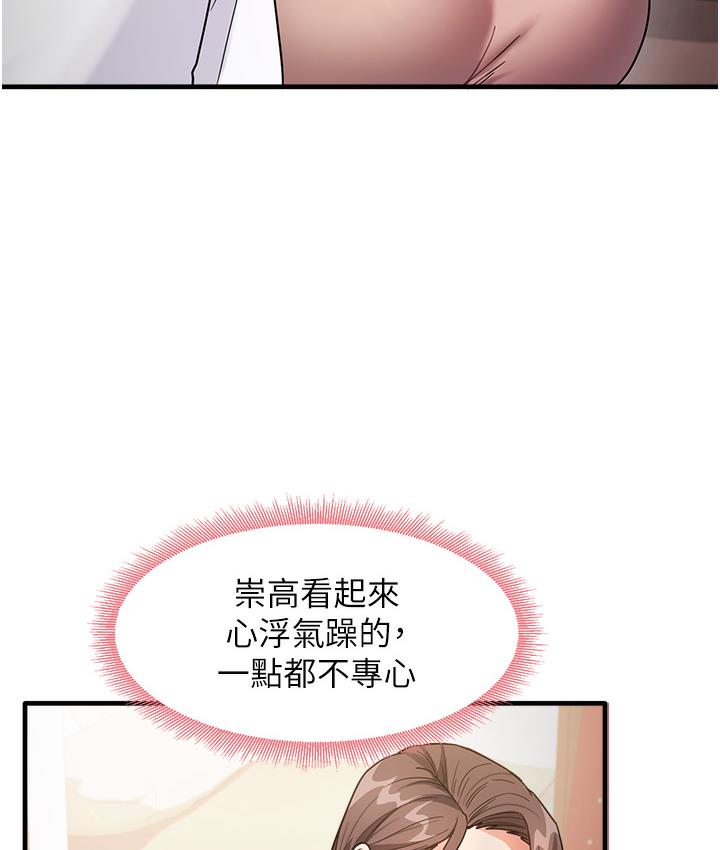 第1话-重考生的特别读书法 - 第131.jpg页